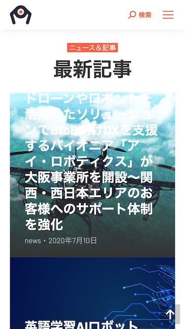 スマートフォン - トップイメージ2|エスティバルのWordPressテーマ 企業 – 製造・メーカーにおすすめ