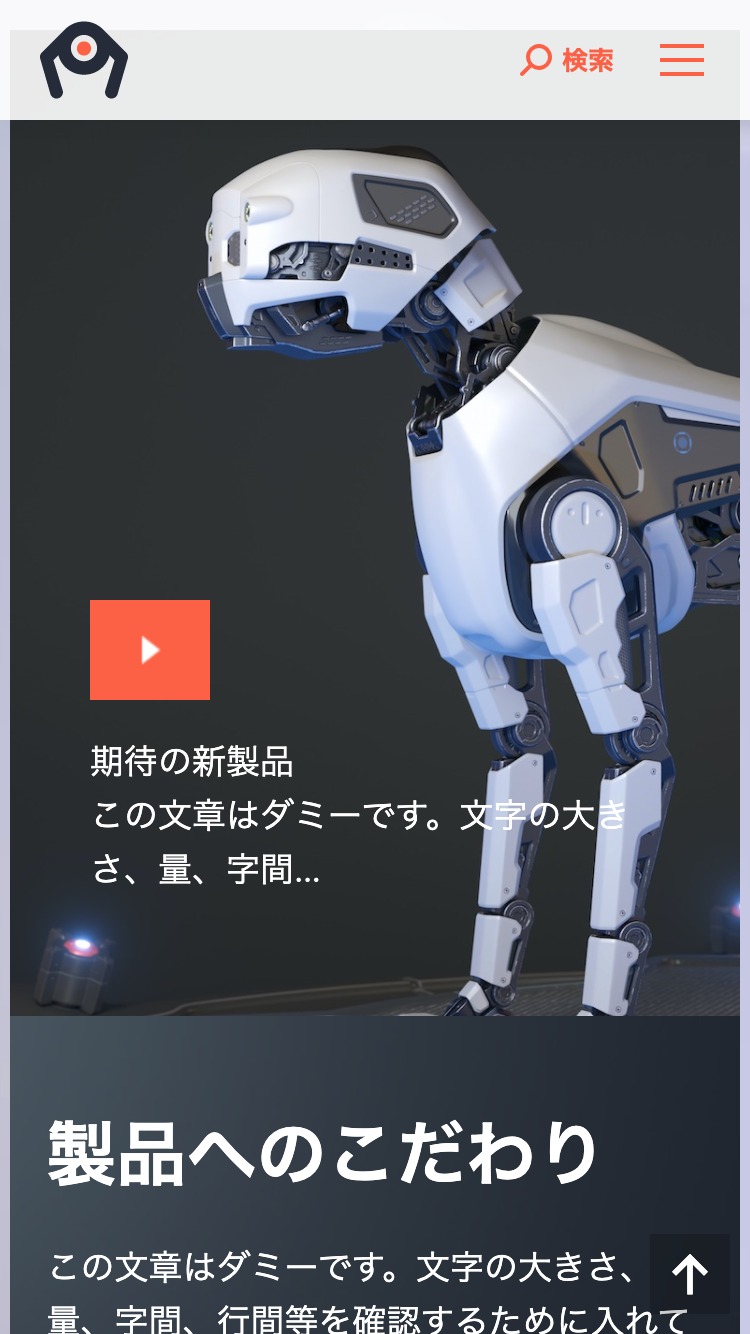 スマートフォン - トップイメージ3|エスティバルのWordPressテーマ 企業 – 製造・メーカーにおすすめ