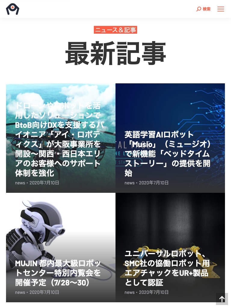 タブレット - トップイメージ2|エスティバルのWordPressテーマ 企業 – 製造・メーカーにおすすめ