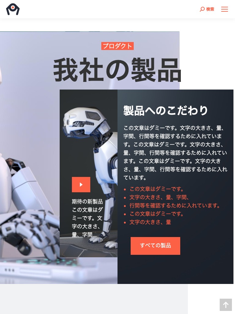 タブレット - トップイメージ3|エスティバルのWordPressテーマ 企業 – 製造・メーカーにおすすめ