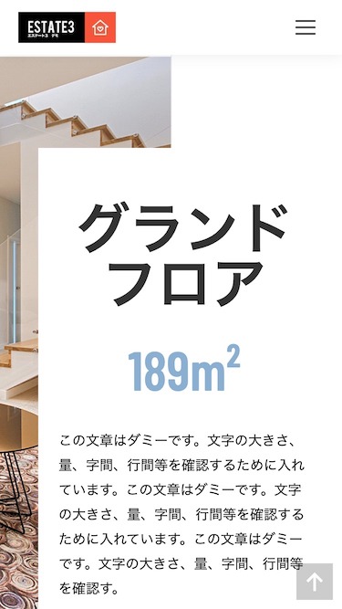 スマートフォン - トップイメージ２｜エスティバルのWordPressテーマ 不動産サイト・エステート向け