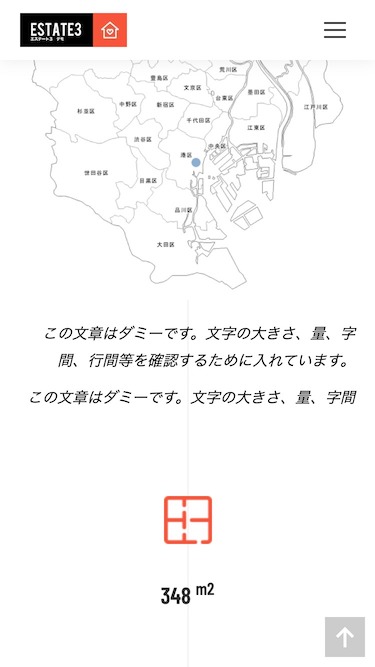 スマートフォン - トップイメージ３｜エスティバルのWordPressテーマ 不動産サイト・エステート向け