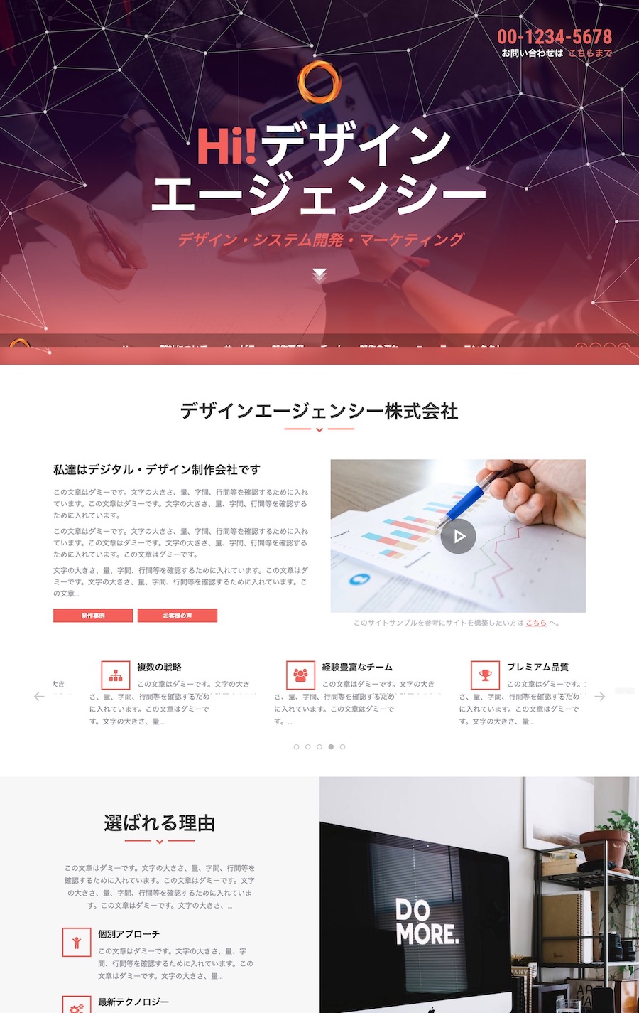 エスティバル:WordPressテーマ ビジネス - デザイン・制作会社向け|デスクトップ - トップページ