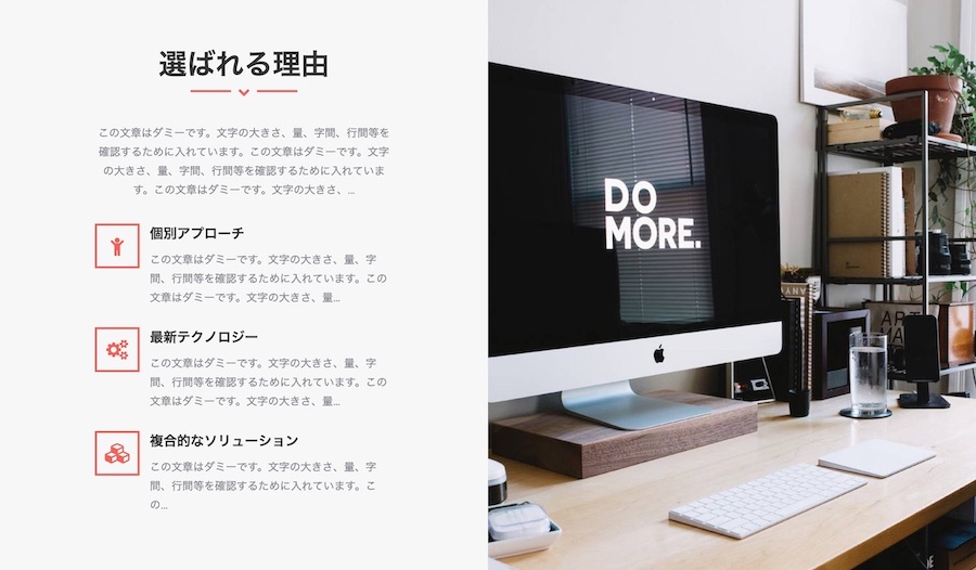 エスティバルのWordPressテーマ ビジネス - デザイン・制作会社向け|お客様視点の表示例