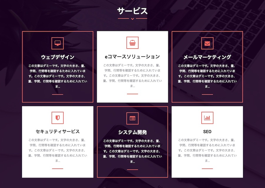 エスティバルのWordPressテーマ ビジネス - デザイン・制作会社向け|企業サービスのアピール例