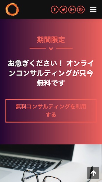 エスティバルのWordPressテーマ ビジネス - デザイン・制作会社向け|スマートフォン - トップイメージ2