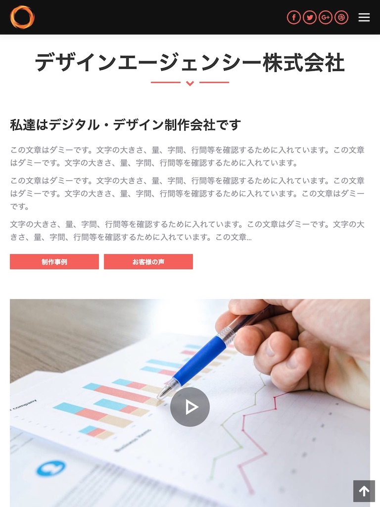 エスティバルのWordPressテーマ ビジネス - デザイン・制作会社向け|タブレット - トップイメージ1