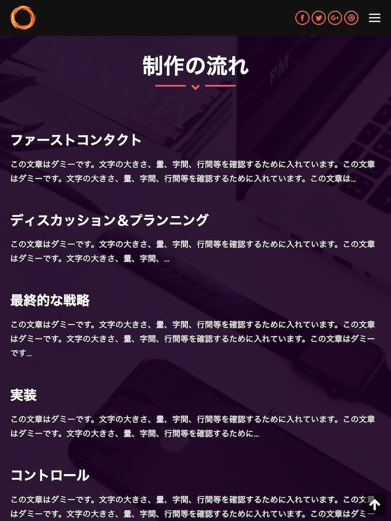 エスティバルのWordPressテーマ ビジネス - デザイン・制作会社向け|タブレット - トップイメージ3