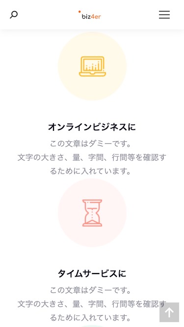 スマートフォン - トップイメージ２｜エスティバルのWordPressテーマ ビジネス – カジュアル＆マルチユース