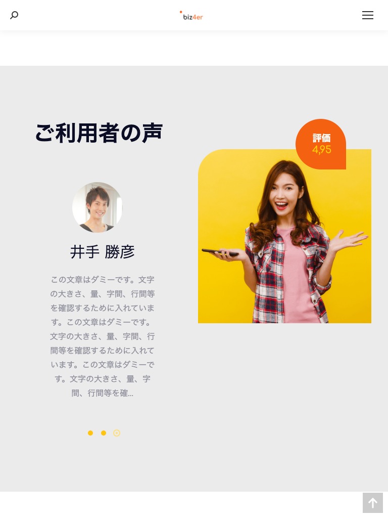 タブレット - トップイメージ３｜エスティバルのWordPressテーマ ビジネス – カジュアル＆マルチユース