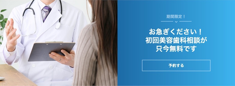 予約のコールトゥアクション｜エスティバルのWordPressテーマ 歯科・クリニック向け