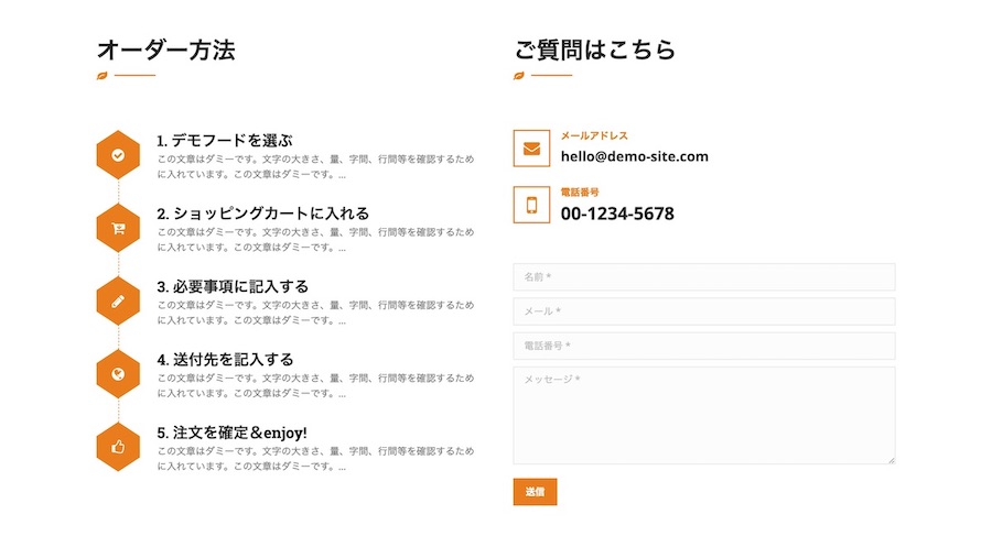 購入の流れをステップで表示｜エスティバルのWordPressテーマ 小売店・ショップ向け