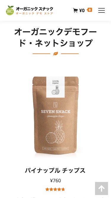 スマートフォン - トップイメージ３｜エスティバルのWordPressテーマ 小売店・ショップ向け