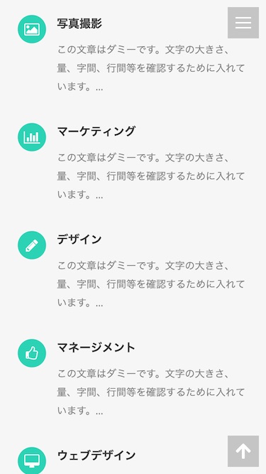 スマートフォン - トップイメージ３｜エスティバルのWordPressテーマ ビジネス・企業向けテーマ２