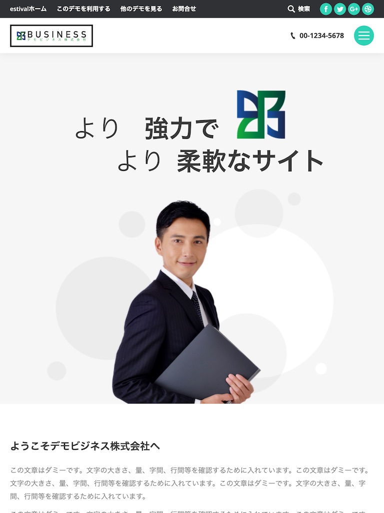 タブレット - トップイメージ１｜エスティバルのWordPressテーマ ビジネス・企業向けテーマ２