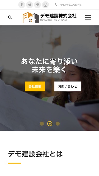 スマートフォン - トップイメージ1|エスティバルのWordPressテーマ 建設・工務店向け