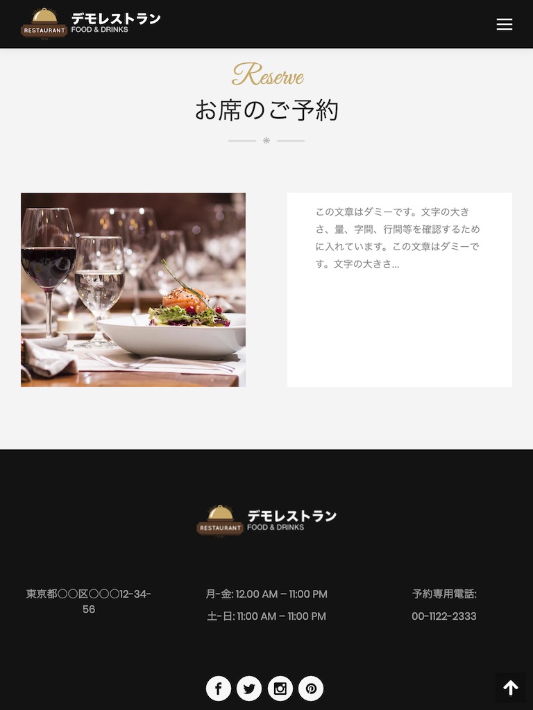 タブレット - トップイメージ３｜エスティバルのWordPressテーマ レストラン・飲食店向けサイト