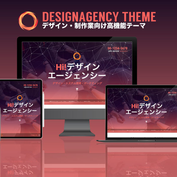 WordPress theme business design creative エスティバルのWordPressテーマ ビジネス - デザイン・制作会社向け