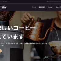 エスティバル：WordPressテーマ Elementorシリーズ - Drink#7 - フード & ドリンク7 PCSS01