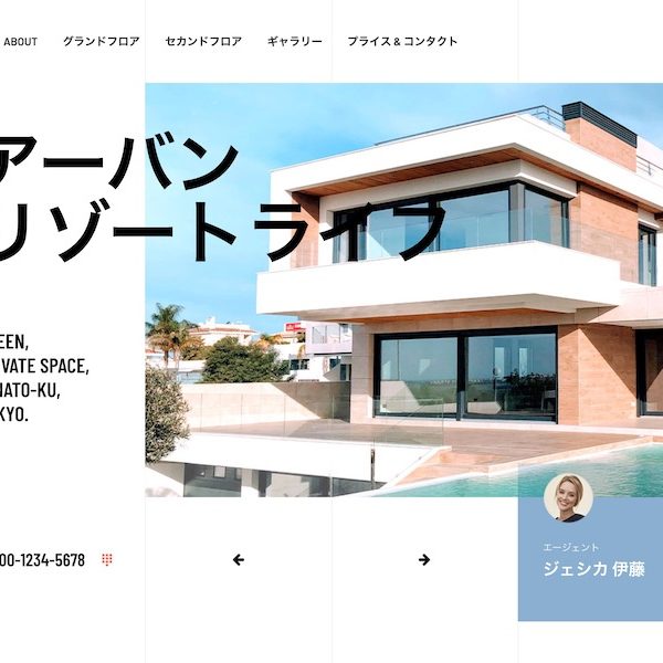 WordPress theme Real Estate エスティバルのWordPressテーマ 不動産サイト・エステート向け