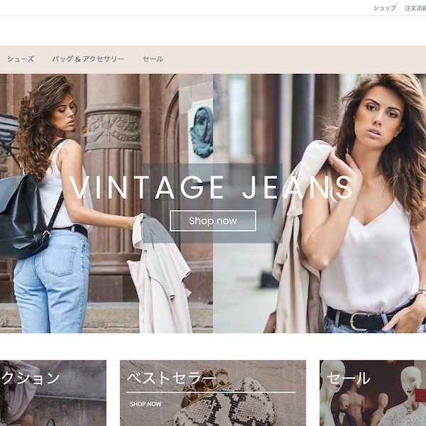 WordPress theme Fashion Store エスティバルのWordPressテーマ アパレルショップ・ECサイト向け