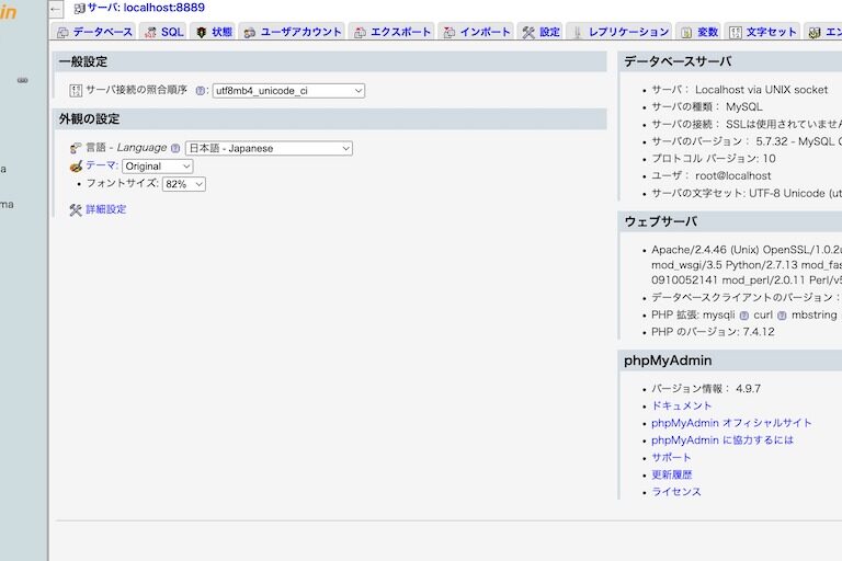 phpMyAdmin 4.9.7 - estival