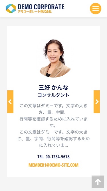 エスティバルのWordPressテーマ – 企業・ビジネス向けテーマ｜スマートフォン - トップイメージ２