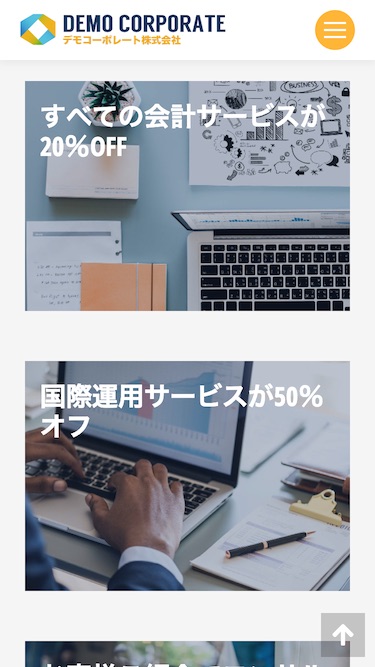 エスティバルのWordPressテーマ – 企業・ビジネス向けテーマ｜スマートフォン - トップイメージ４
