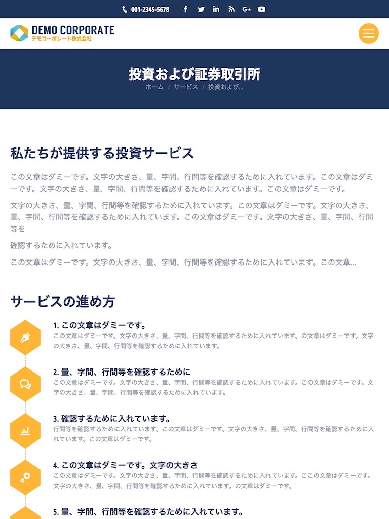 エスティバルのWordPressテーマ – 企業・ビジネス向けテーマ｜タブレット - トップイメージ１