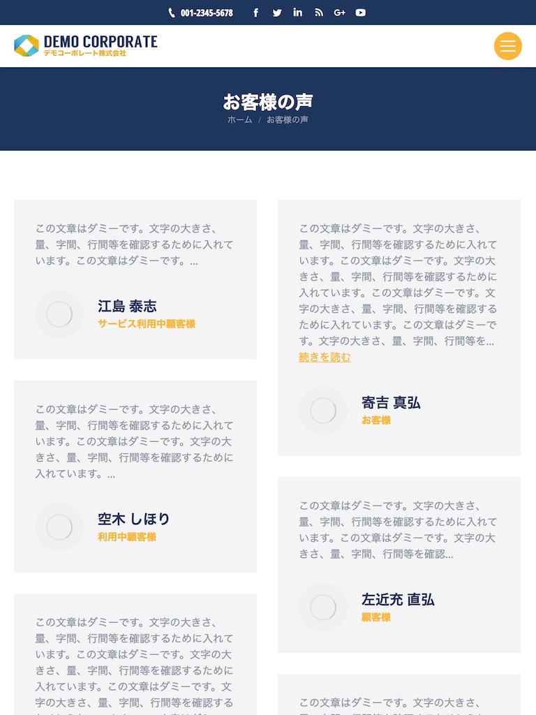 エスティバルのWordPressテーマ – 企業・ビジネス向けテーマ｜タブレット - トップイメージ２