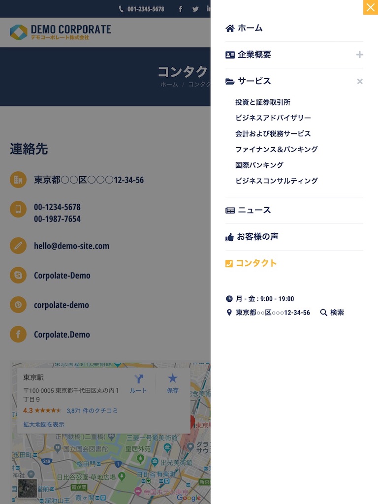エスティバルのWordPressテーマ – 企業・ビジネス向けテーマ｜タブレット - トップイメージ３